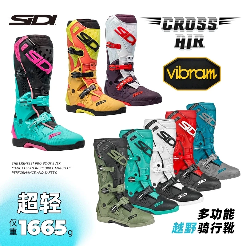 意大利SIDI 24款CROSSAIR摩托车场地林道骑行防护机车越野骑行靴