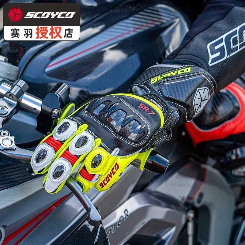 赛羽SR7摩托车竞赛战隼真皮四季骑行机车赛车碳纤维防摔手套男女