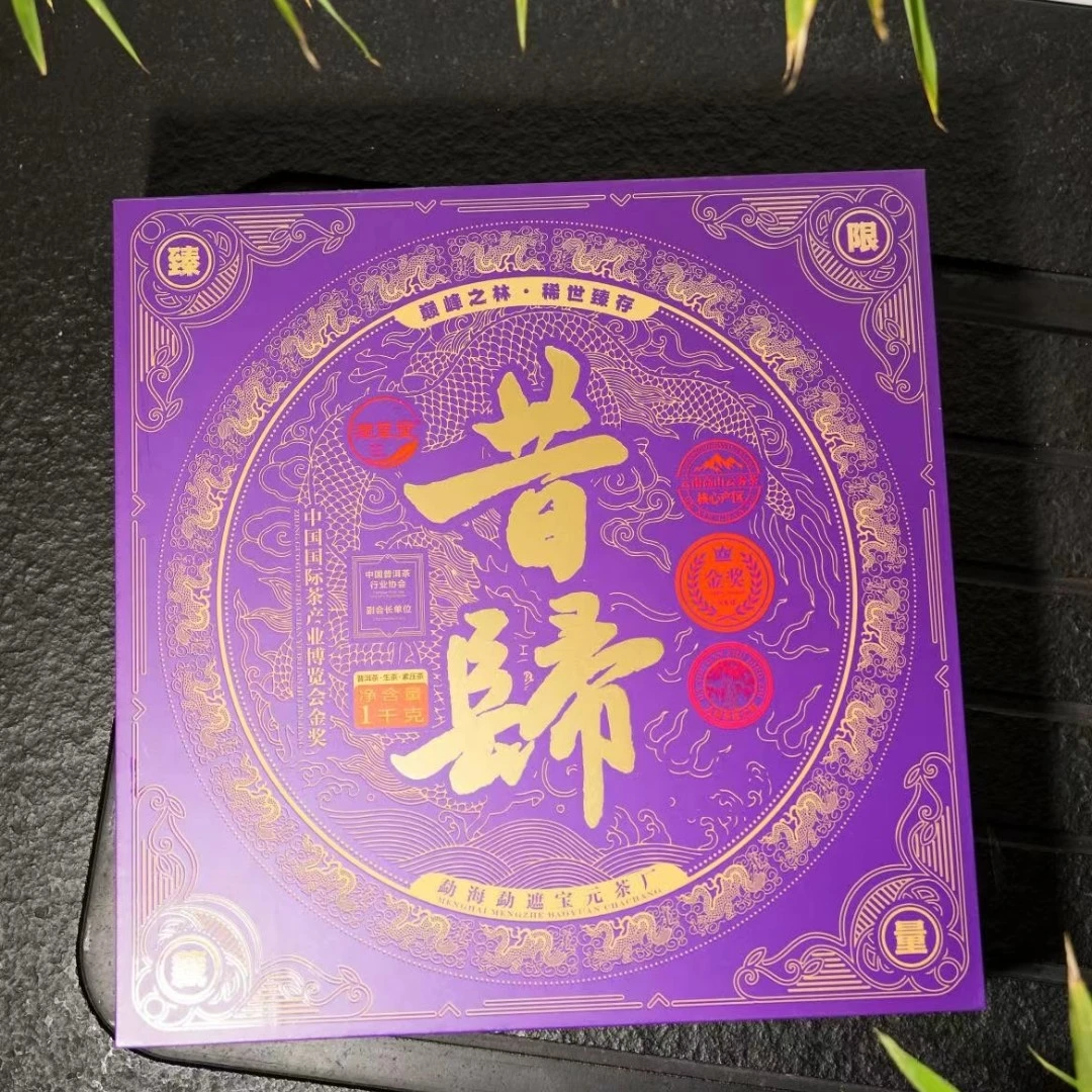 昔归 普洱茶生茶 礼盒装