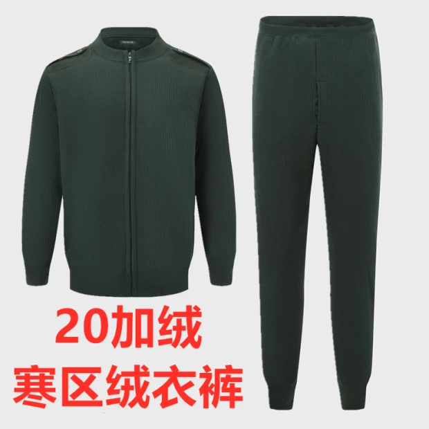 正版军绿色加绒寒区绒衣绒裤套装拉链秋冬保暖内衣裤男外套真品