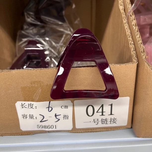 041车厘子色（6cm）三角形抓夹修饰后脑勺抓夹时尚百搭简约