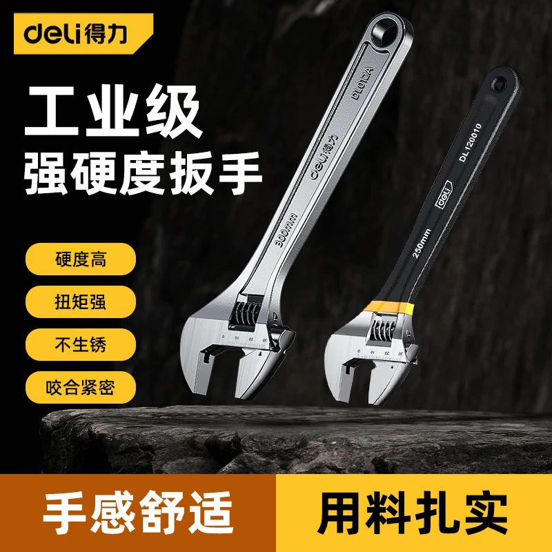 活动扳手6寸电镀合金硌家用万能活络扳12寸电镀防锈开口卫浴扳子