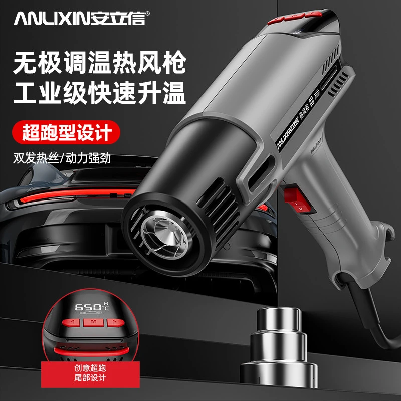 安立信热风枪工业级大功率塑料焊枪小型高温贴膜专用电热烤枪烘枪