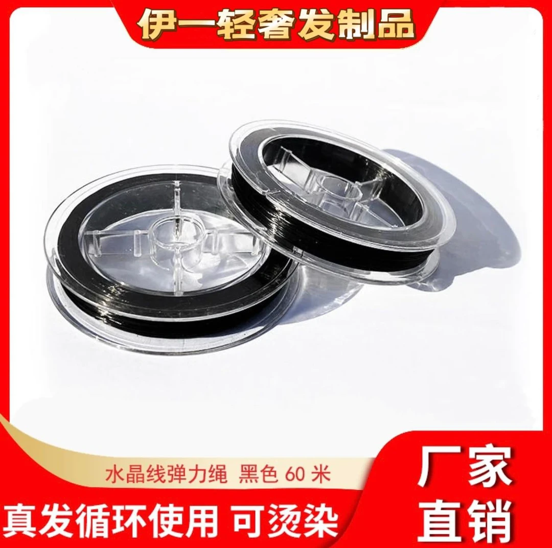 【升级二代羽毛接发线】更细，不掉色 拉不断的弹力线60米/卷舒适