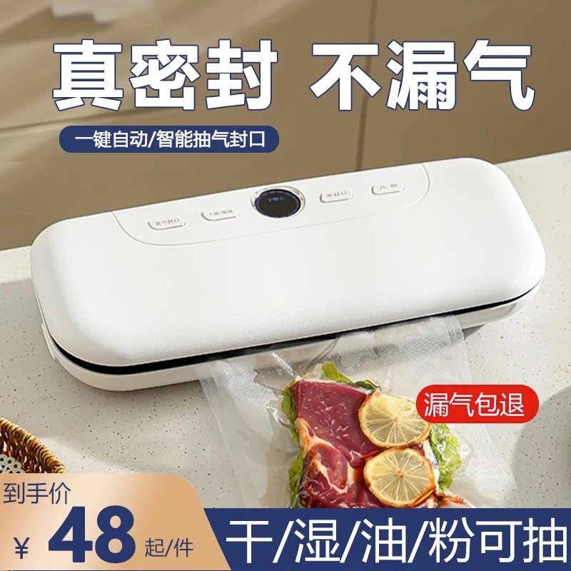 德国工艺抽真空封口机小型家用食品袋子包装自动塑封压缩保鲜神器