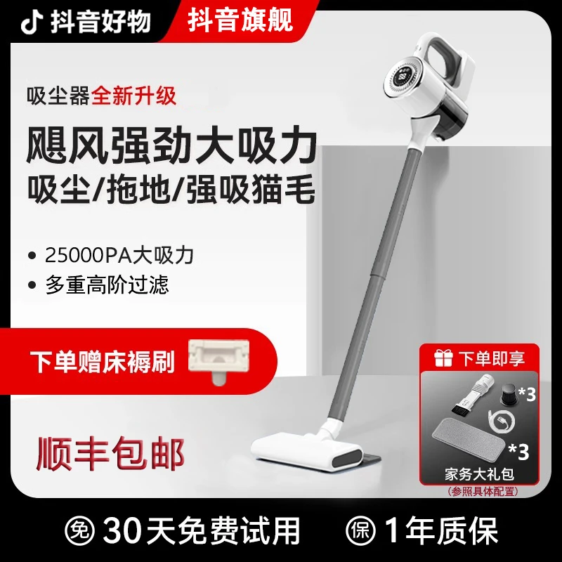 2024新款无线吸尘器家用手持大吸力吸拖一体机多功能大功率吸尘机