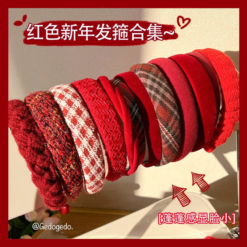圣诞红色新年高颅顶发箍女款秋冬百搭发捆头饰高级感洗气质女网红