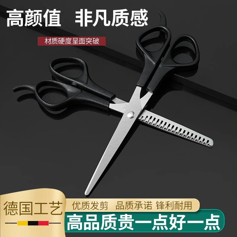 理发剪刀剪刘海水平挡板自己剪美发套装家用女平剪打薄器工具神器