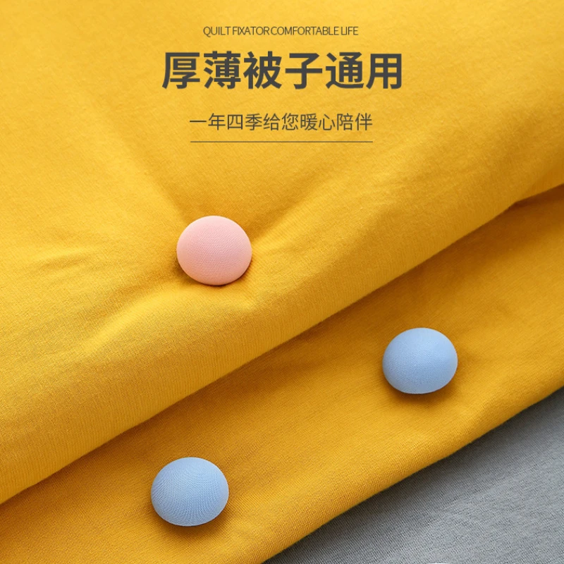 被子固定器新款家用床单防跑被防滑被子角被套布钉棉被固定扣2023