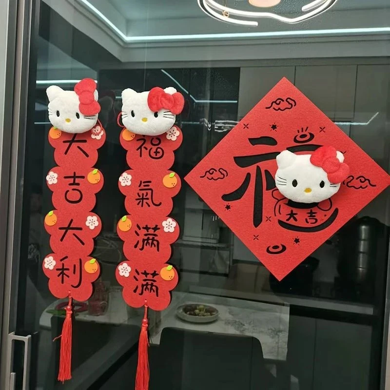 Hellokitty手工挥春刺绣立体挂饰对联羊毛毡家内门挂装饰福字流苏