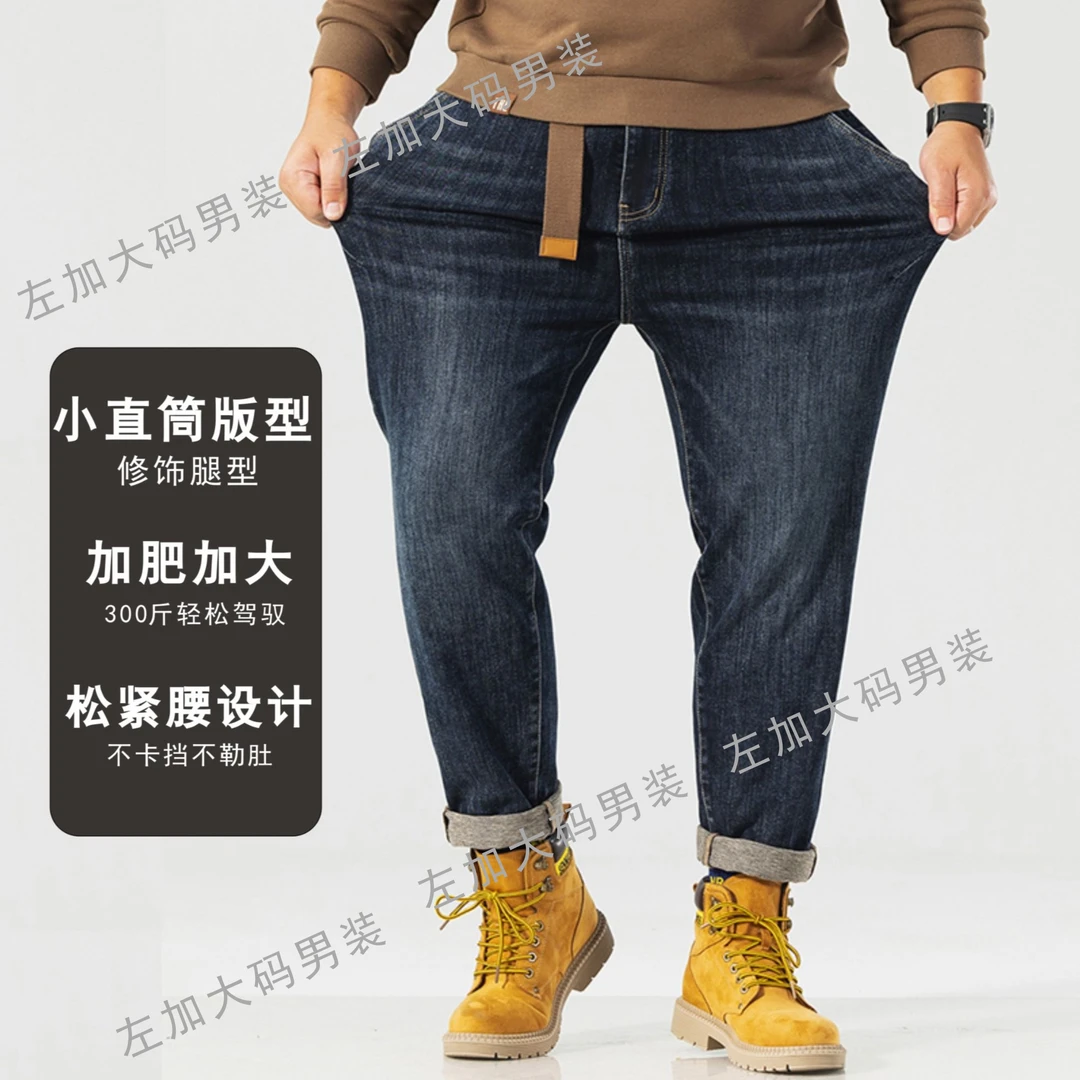 秋冬新款大码男士牛仔裤子弹力宽松加肥加大爆款松紧腰直筒裤6331