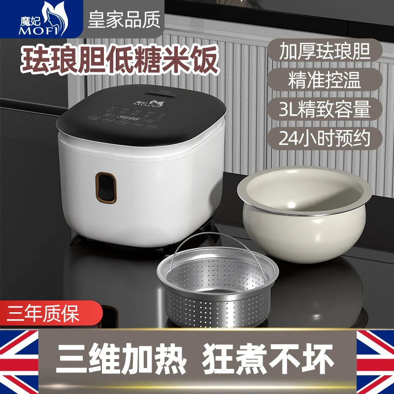 MOFI/魔妃家用养生煲双胆珐琅胆低糖饭煲米汤分离蒸滤沥米饭