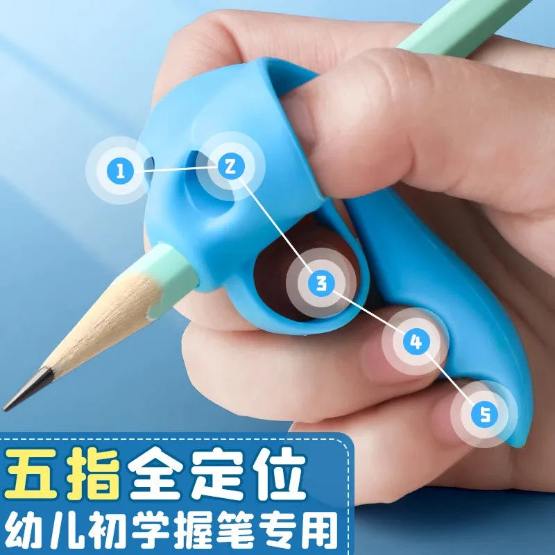 儿童握笔器写字矫正器小学生五指握笔器幼儿园铅笔握笔器6到12岁