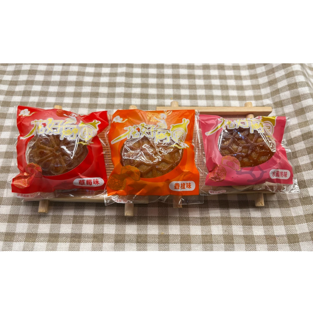 星元 小水果的月饼 小小的一口一个