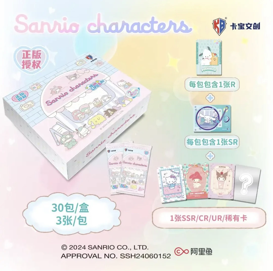 卡宝文创【抓狗/躲狗】(2)三丽鸥家族派对卡plan卡牌卡牌代拆第二弹
