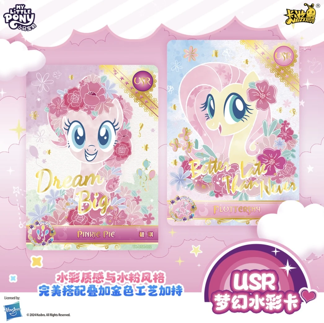 【小马宝莉】彩虹包趣影包合集小马宝莉永恒友谊卡卡牌代拆