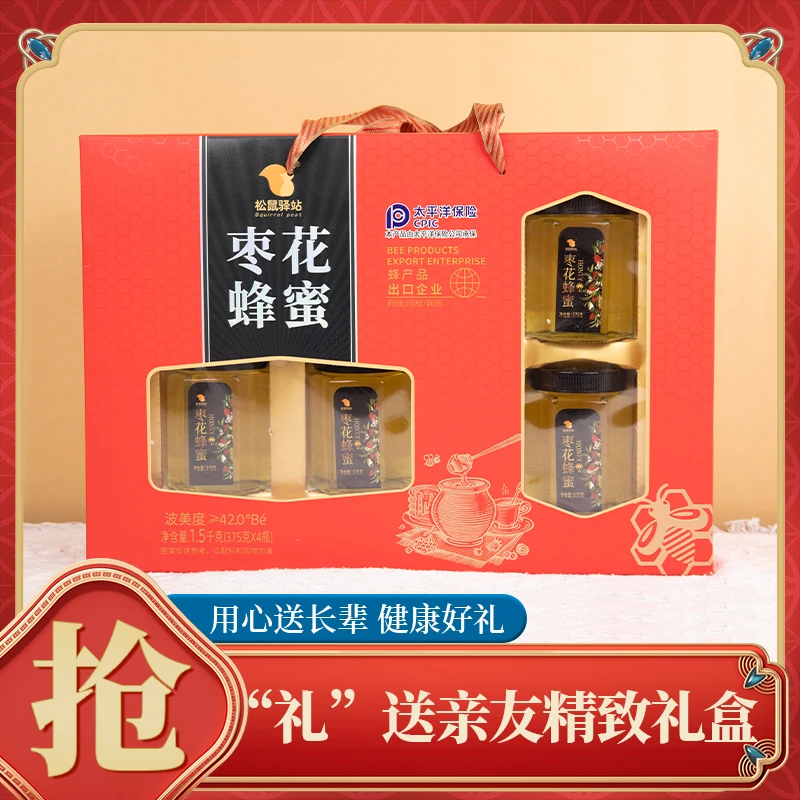 【春节礼盒】枣花蜂蜜1.5kg/盒过节送礼有面健康有孝心送长辈