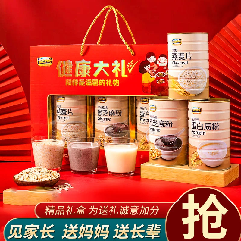 【中秋礼盒】送人送礼食品老人长辈健康礼盒1.08kg燕麦片过年添加