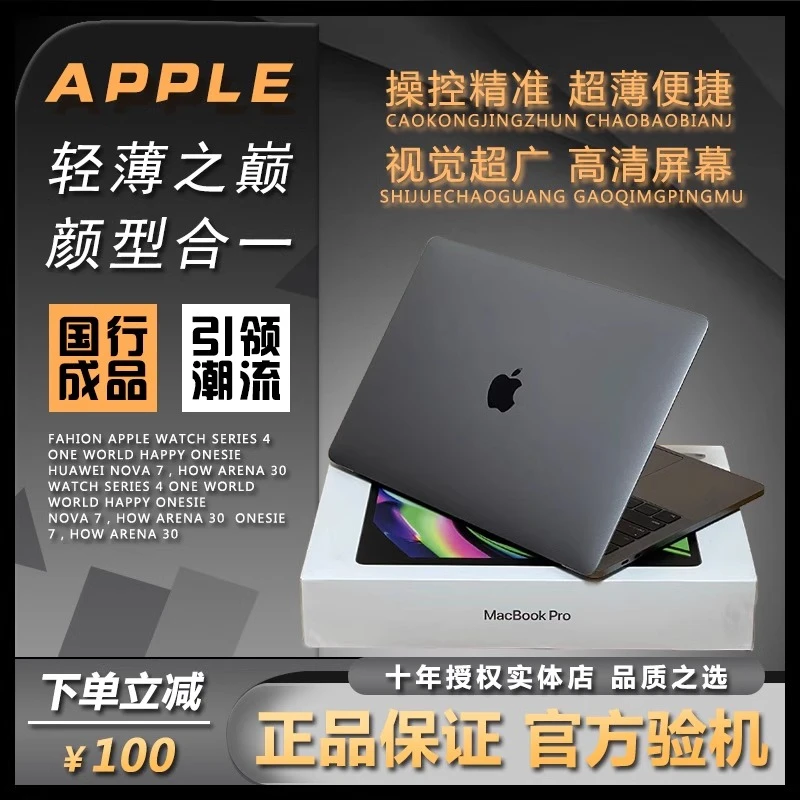 95新 Apple/苹果 A1708 13寸专业性能款双色本可选MacBookpro