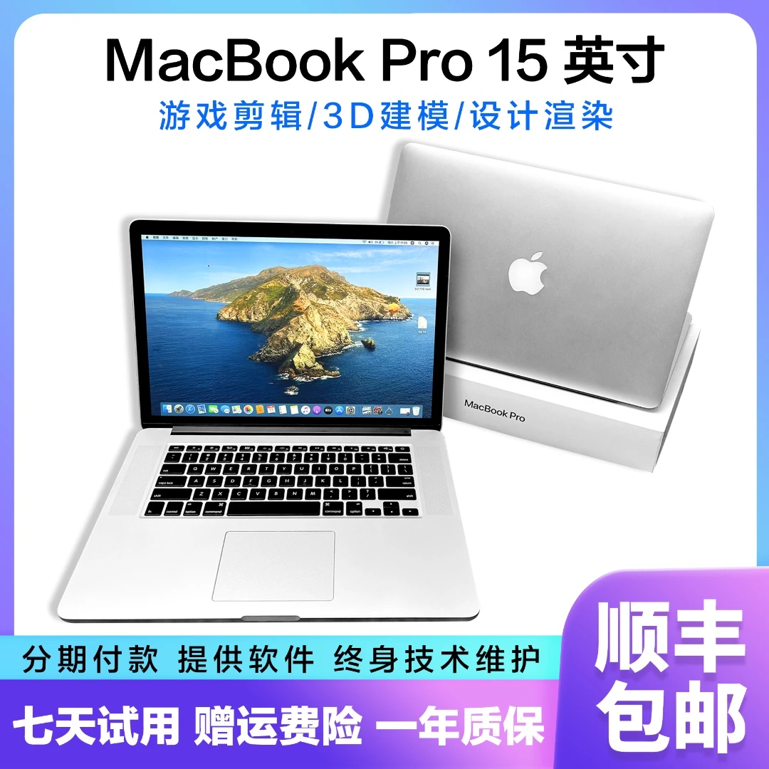 99新 Apple/苹果 官方过保15寸专业性能大屏经典银色MacBookpro