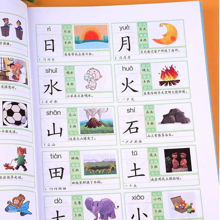 识字大全3000字幼儿园学前启蒙认字神器儿童看图入门识字大王书
