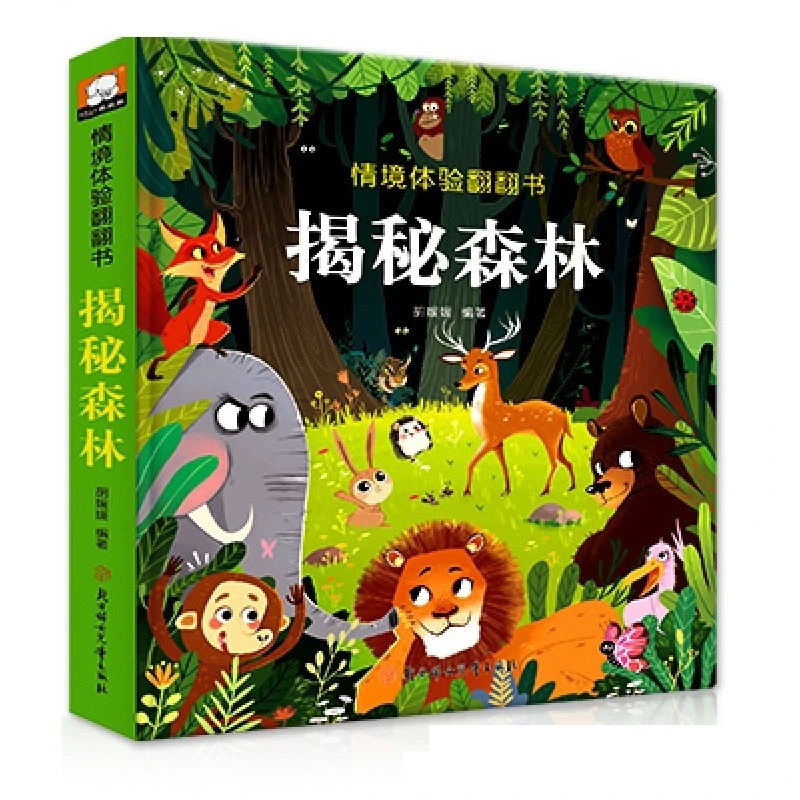 【豆豆龙】 情景体验翻翻书-揭秘森林 单本