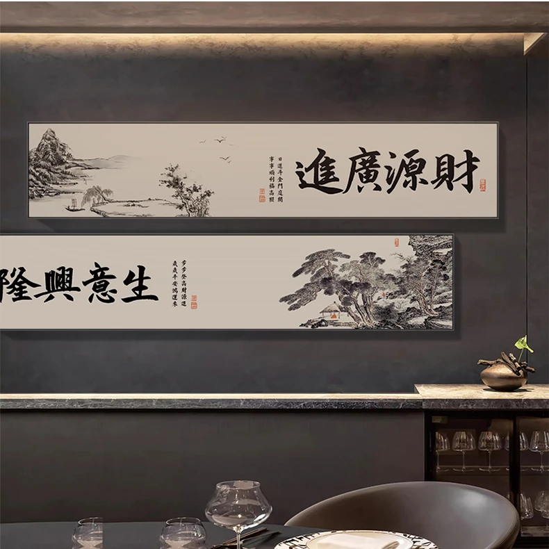 茶室茶桌办公室字画细窄长条横版聚宝盆山水画装饰画舍得宁静致远