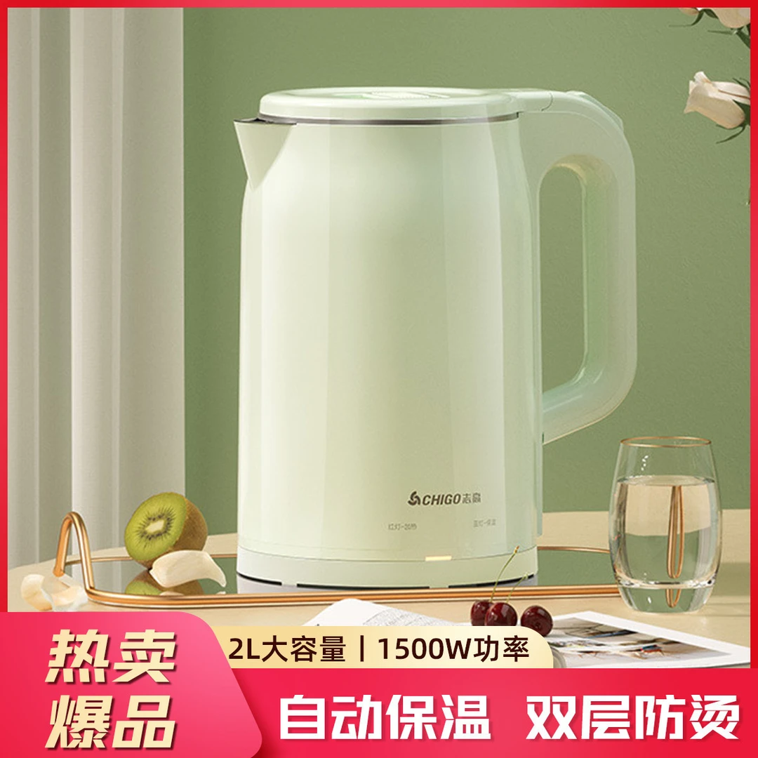 志高电热水壶烧水壶保温一体自动热水壶大容量家用防干烧水壶2L
