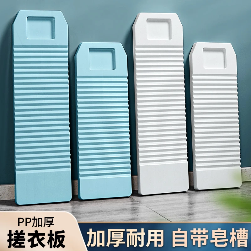 创意家用PP洗衣板塑料带槽搓衣板大小号宿舍洗衣板老式搓衣板