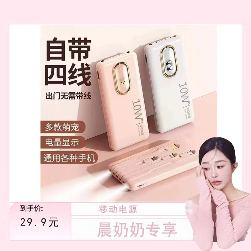 萌宠自带线充电宝20000毫安移动电源手机通用