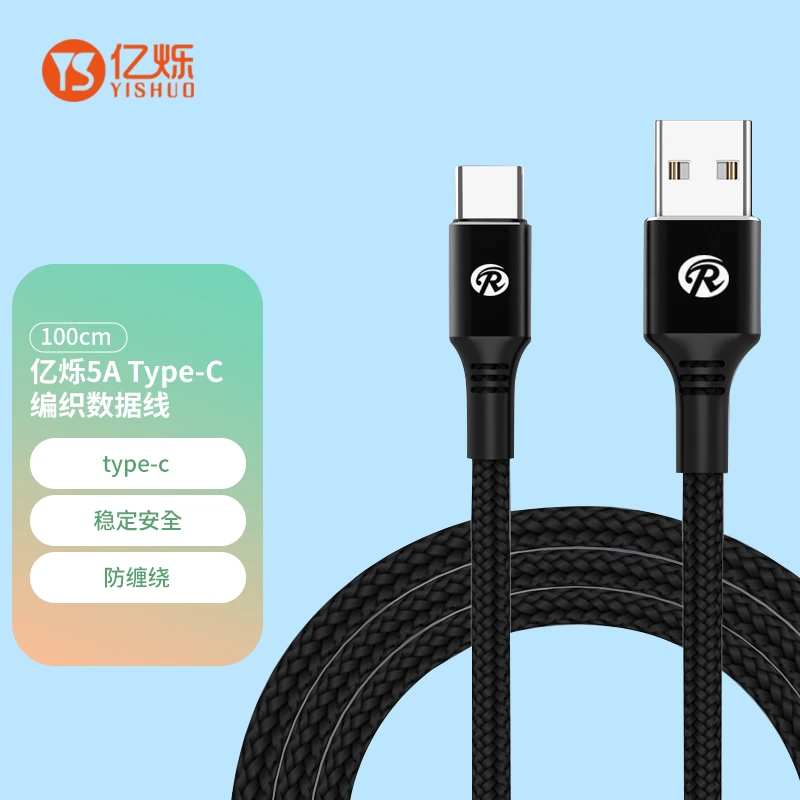 安卓数据线游戏双头原装稳定加长typec梯形编织充电线type-c通用