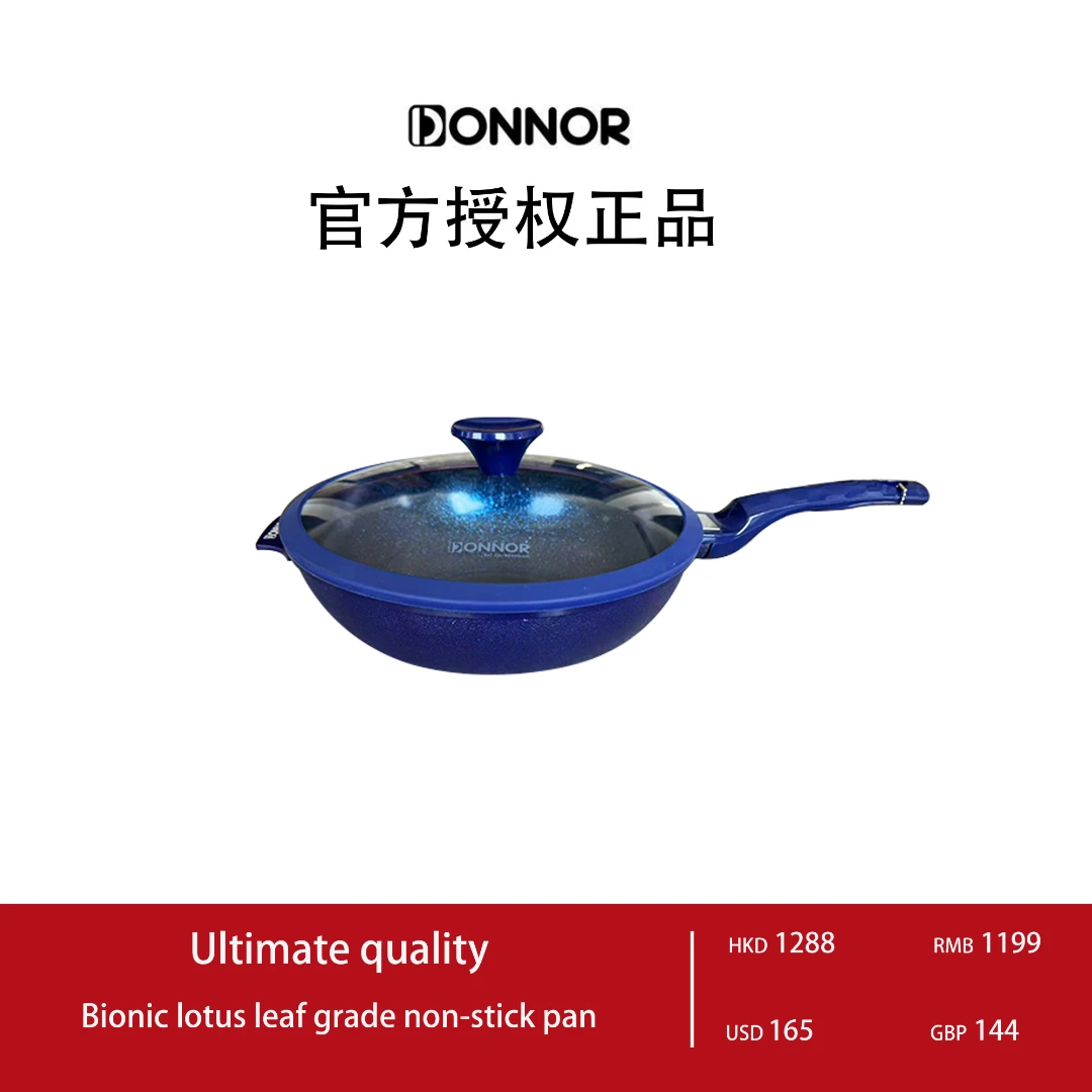 【品牌外贸】复DONNOR冰川蓝陶瓷釉美式不粘炒锅电磁炉天然气通用