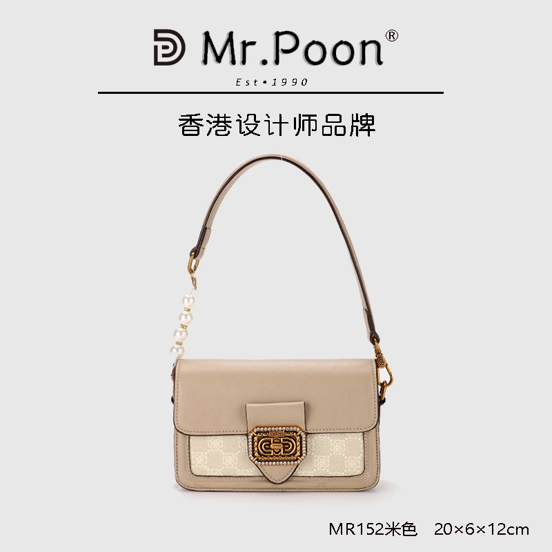 Mr.Poon 时尚女包 高级压纹珍珠链条小方包MR152米色