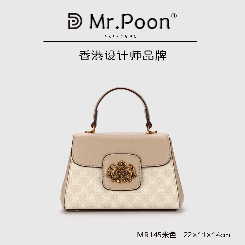 Mr.Poon 时尚女包 高级压纹手提梯形包MR145米色