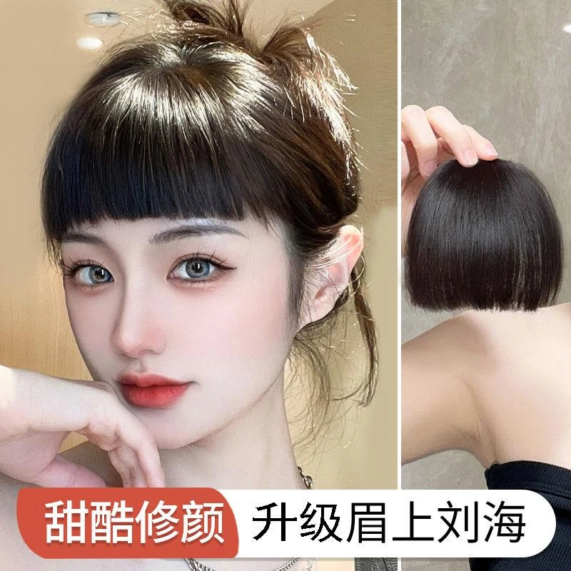 假发眉上刘海发片仿真发丝刘海假发女无痕假刘海自然遮发际线神器