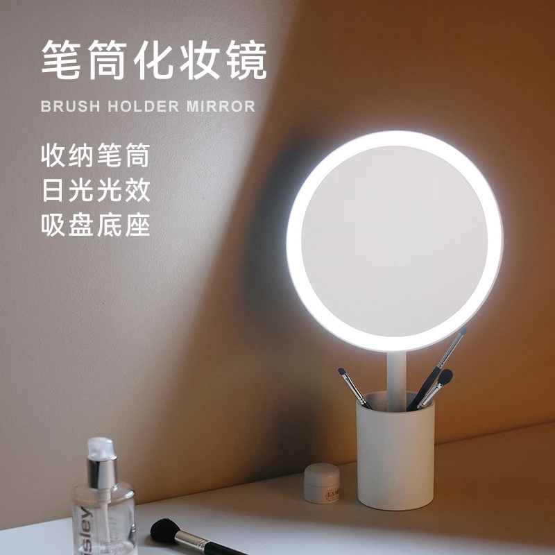 MUID笔筒化妆镜宿舍桌面台式led美妆镜梳妆镜补光实用送女生礼物