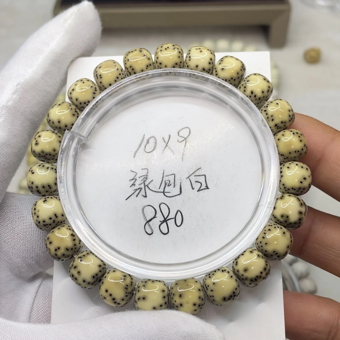 【闪购商品】星月菩提手串星月菩提9-10