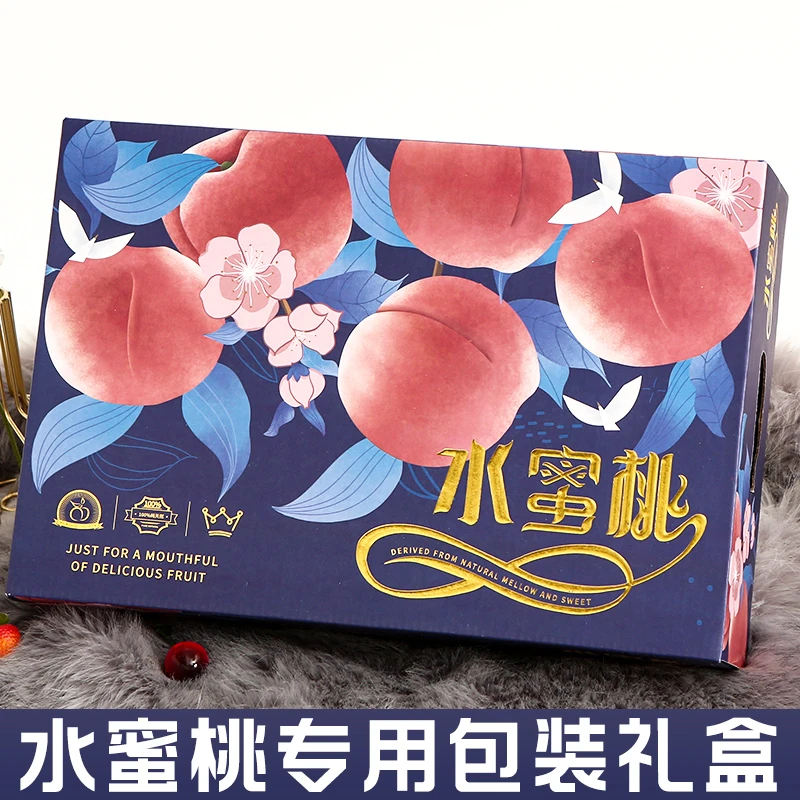 水蜜桃礼盒包装盒空盒子阳湖水蜜桃凤桥水蜜桃通用高档烫金礼品盒