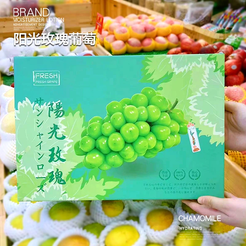 阳光玫瑰葡萄礼盒空盒子晴王包装盒高档手提UV青提葡萄礼品盒批发