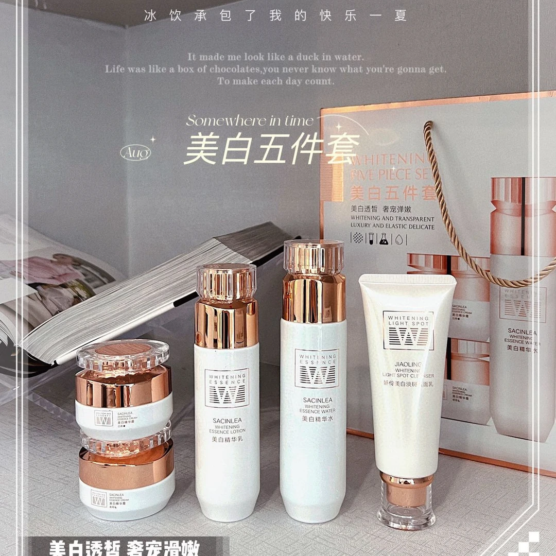 丽芝秀美白精华5件套