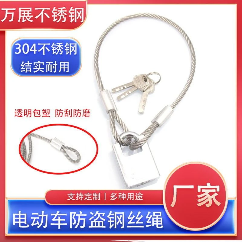 电动电瓶车锁安全防盗钢丝锁摩托车自行车锁单车电车便捷车锁加长