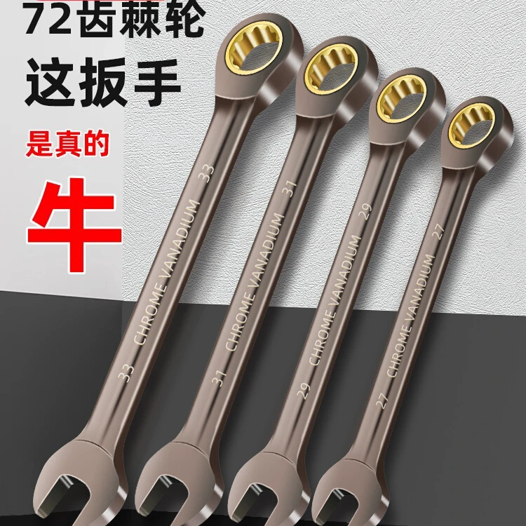 梅花棘轮扳手工业级自动双向两用扳手棘轮省力工具套装耐用拆卸