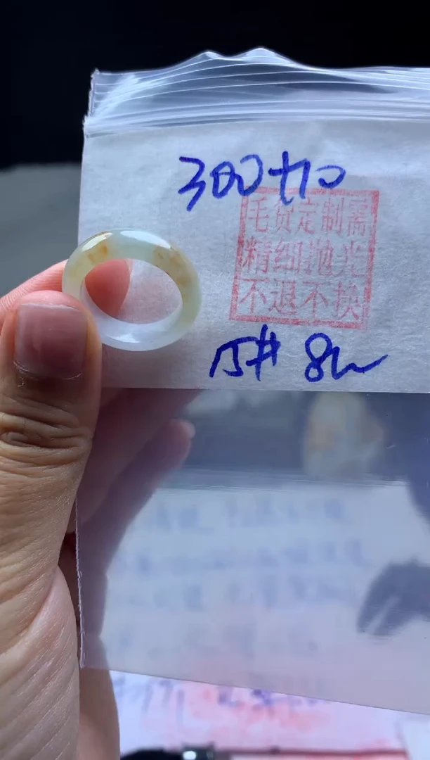 【闪购商品】定制翡翠未镶嵌毛货需精细抛光戒圈15#300元