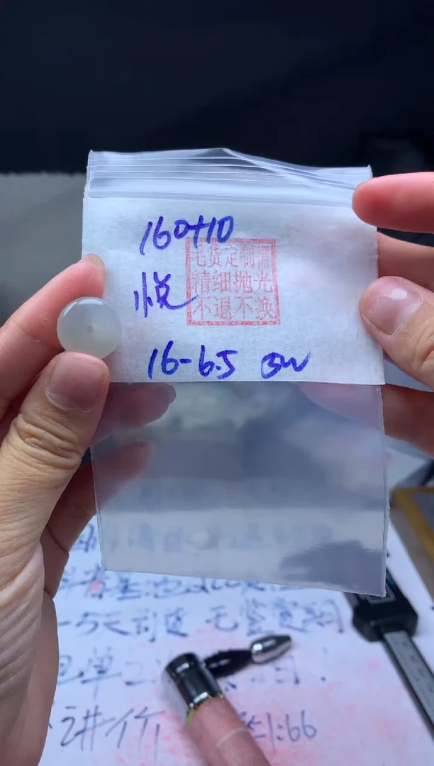 【闪购商品】定制翡翠未镶嵌毛货需精细抛甜甜圈#160元