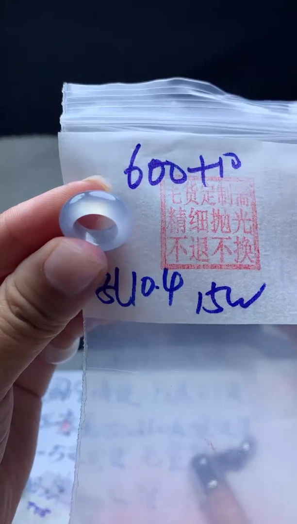 【闪购商品】定制翡翠未镶嵌毛货需精细抛甜甜圈#600元
