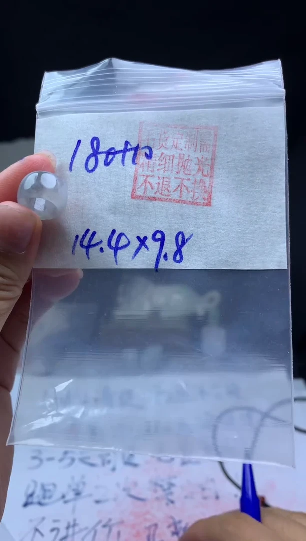 【闪购商品】定制翡翠未镶嵌毛货需精细抛甜甜圈#180元