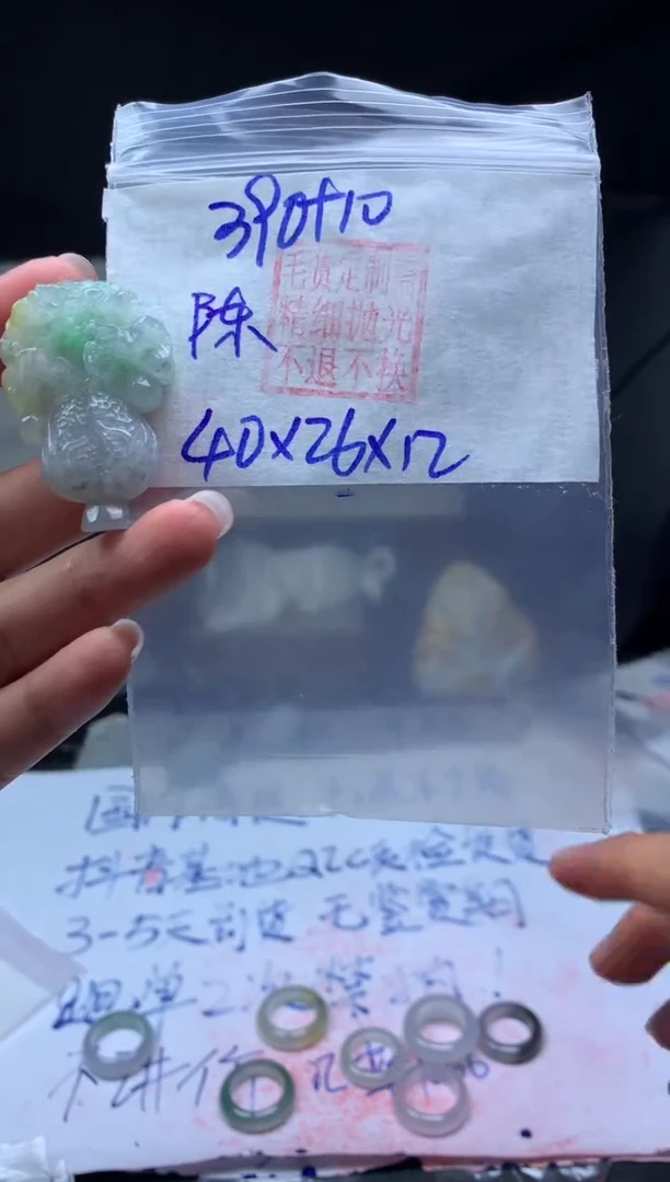 【闪购商品】定制翡翠未镶嵌毛货需精细抛光白菜40#390元