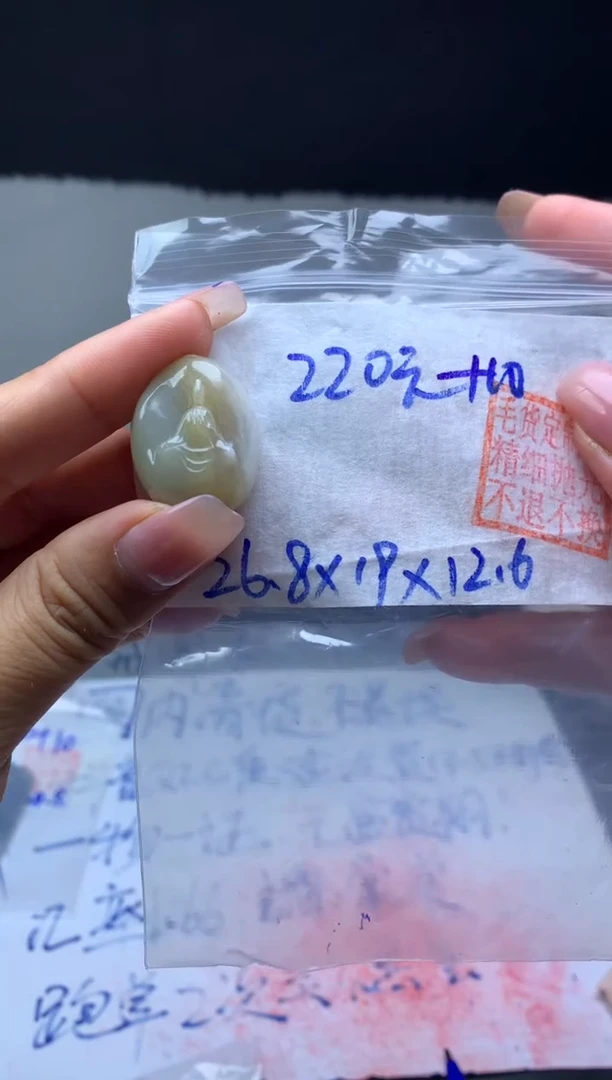 【闪购商品】定制翡翠未镶嵌毛货需抛光悟道26.8#220元