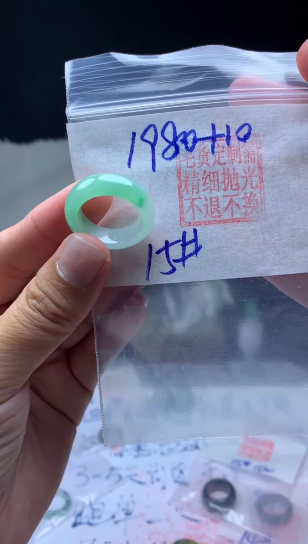 【闪购商品】定制翡翠未镶嵌毛货需精细抛光戒圈 15# 1980元