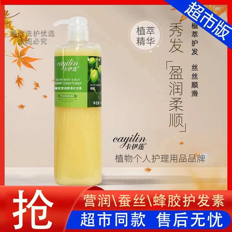 卡伊莲护发素营润顺滑滋润柔顺润发乳改善干枯毛躁分叉养发护发素
